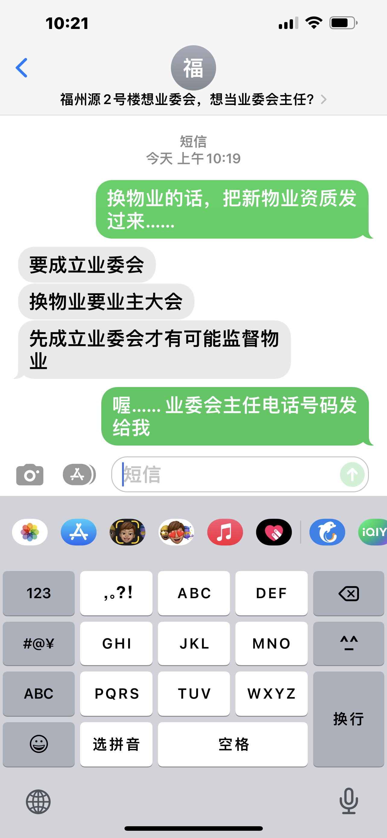 #融创#咋啦？ ​​​
