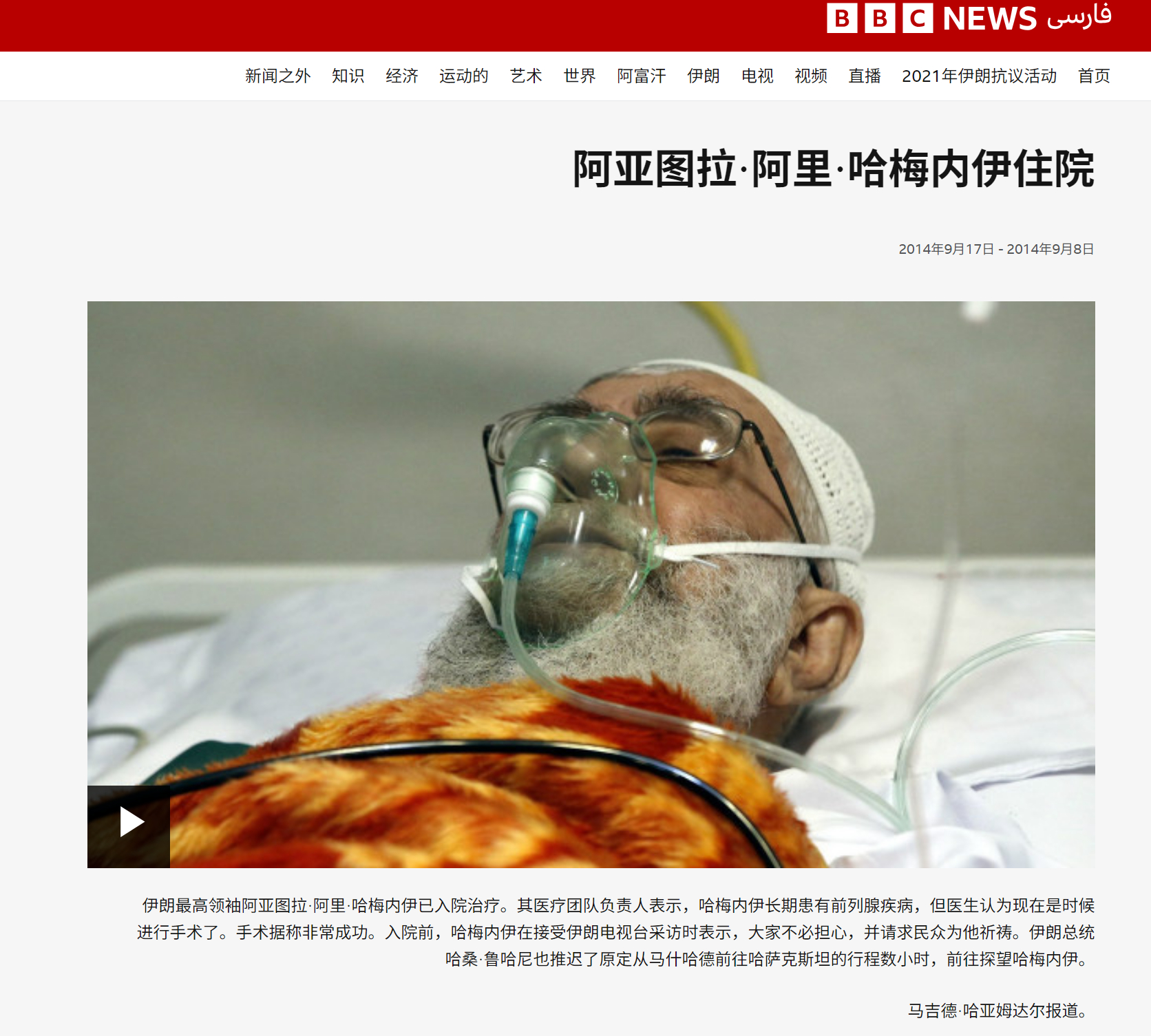 🔻事实核查：图1是假的照片和情节。🔻该图片摄于 2014 年，显示的是哈梅内
