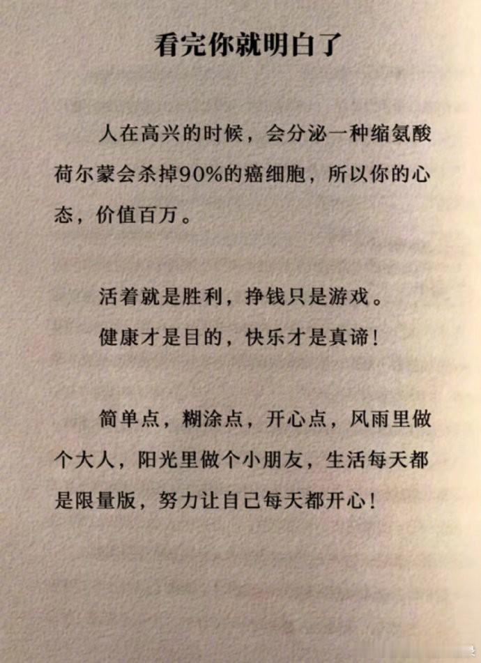 生活一半是明媚，一半是沧桑！调整好心态，继续前行！ ​​​   ​​​
