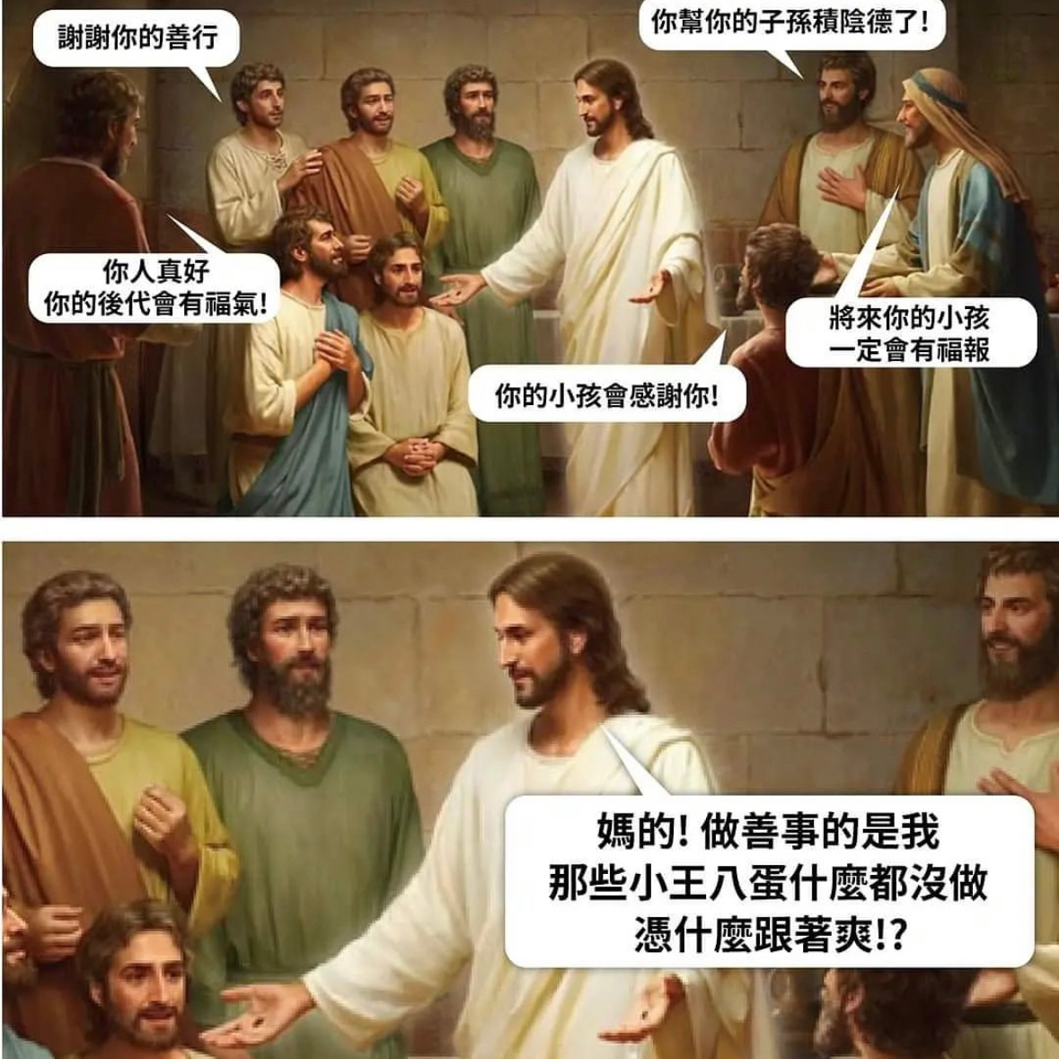 给我点福气就行#meme# ​​​