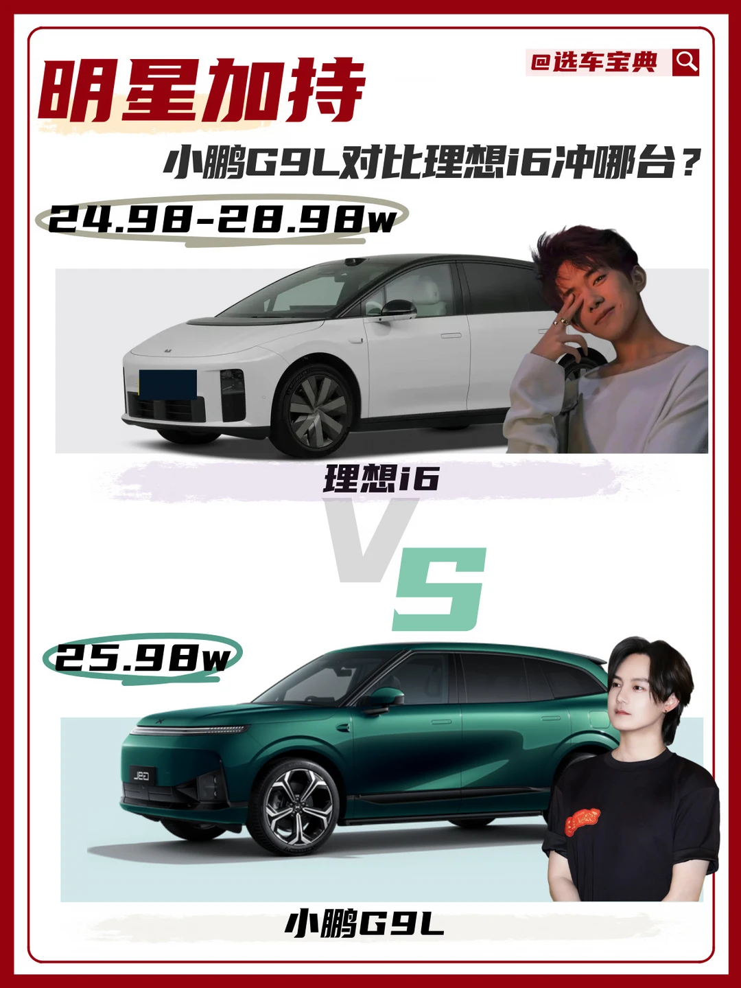明星加持大五座SUV✨