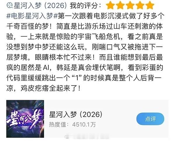 王鹤棣  宋茜《星河入梦》repo总结：科幻大片，有机会冲黑马 