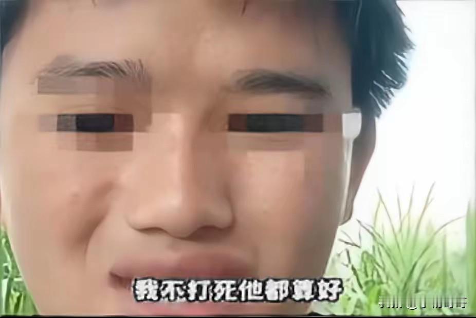 父亲现在估计肠子都悔青了！

他后悔的不是被儿子揍，也不是老了没人管，而是自己年