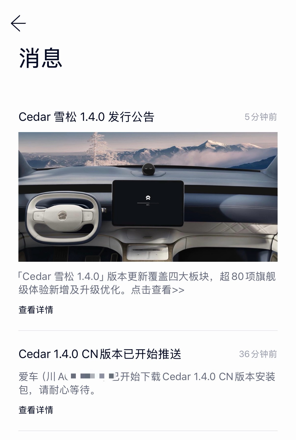 🔻收到雪松1.4.0的推送了