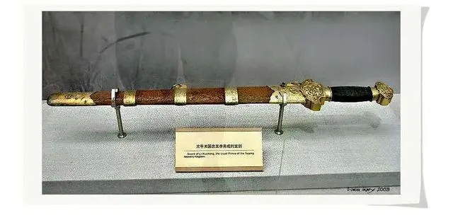 历史上的今天——李秀成宝剑重归祖国