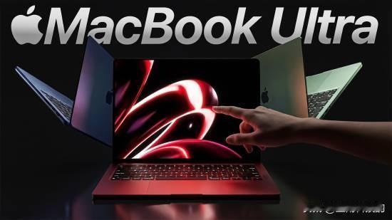 苹果全新MacBook Ultra爆料来了！新款大升级，10月就要发售。

刚刷