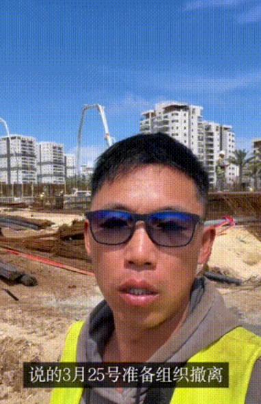 中国又宣布撤侨，还在以打工的同胞不想撤离以色列：“人活着不是为了吃饱，是为了自由