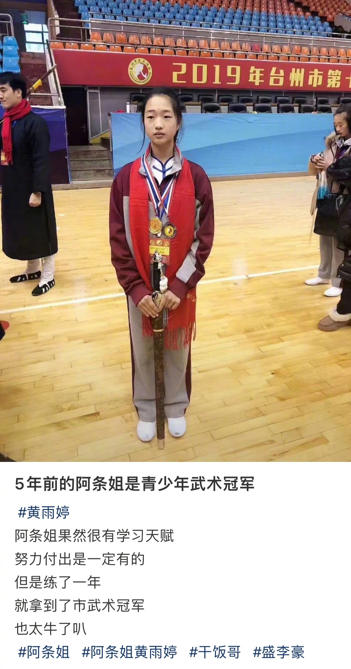 阿条姐黄雨婷 先天特工圣体 ​​​