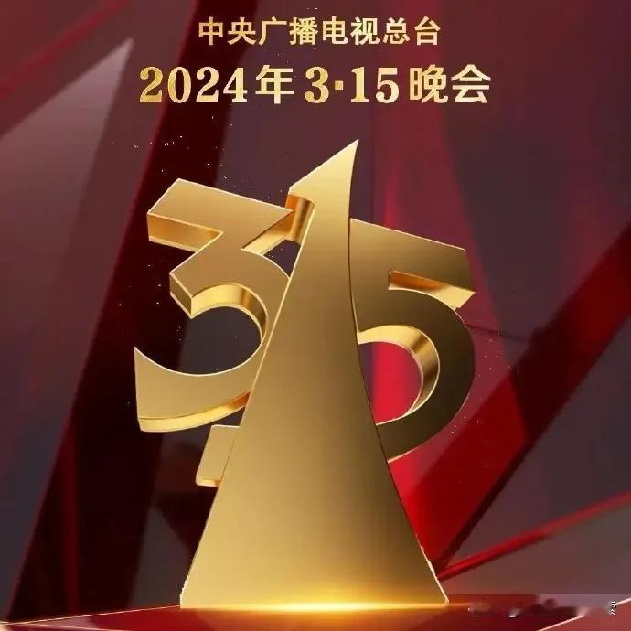 2024315晚间节目我这样总结应该没人反驳吧:
一位倒霉的人在同城金融app上