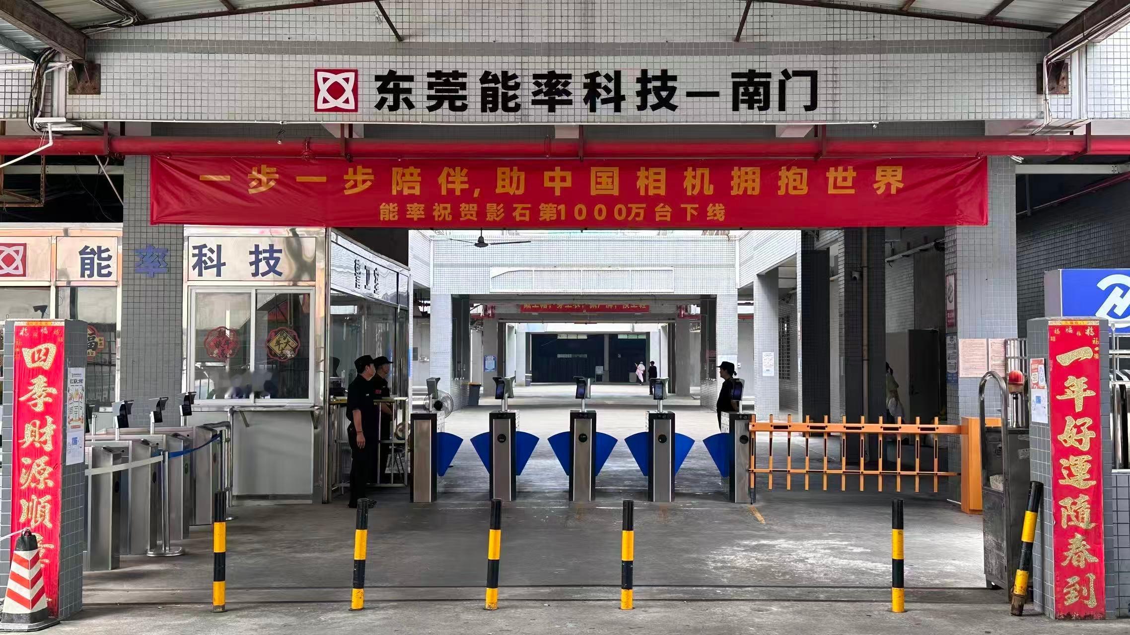 索尼立讯等巨头祝贺中国相机这排面也是没谁了，十大巨头排队给影石送横幅恭喜影石第1