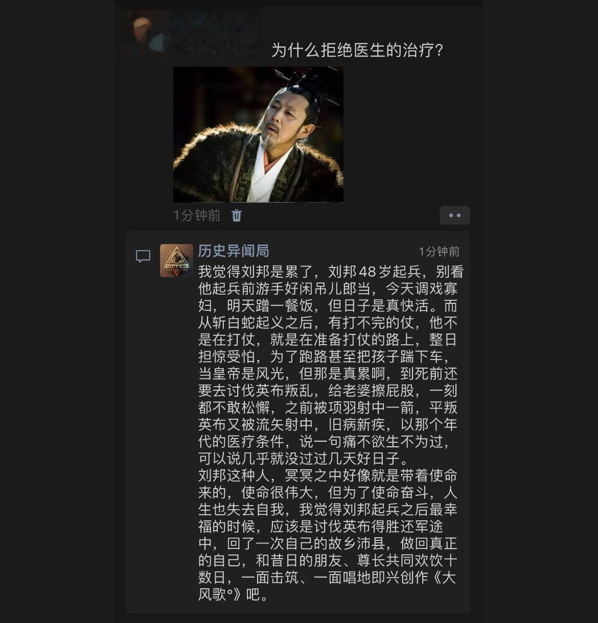 汉高祖刘邦快死的时候，为啥拒绝医生的治疗？