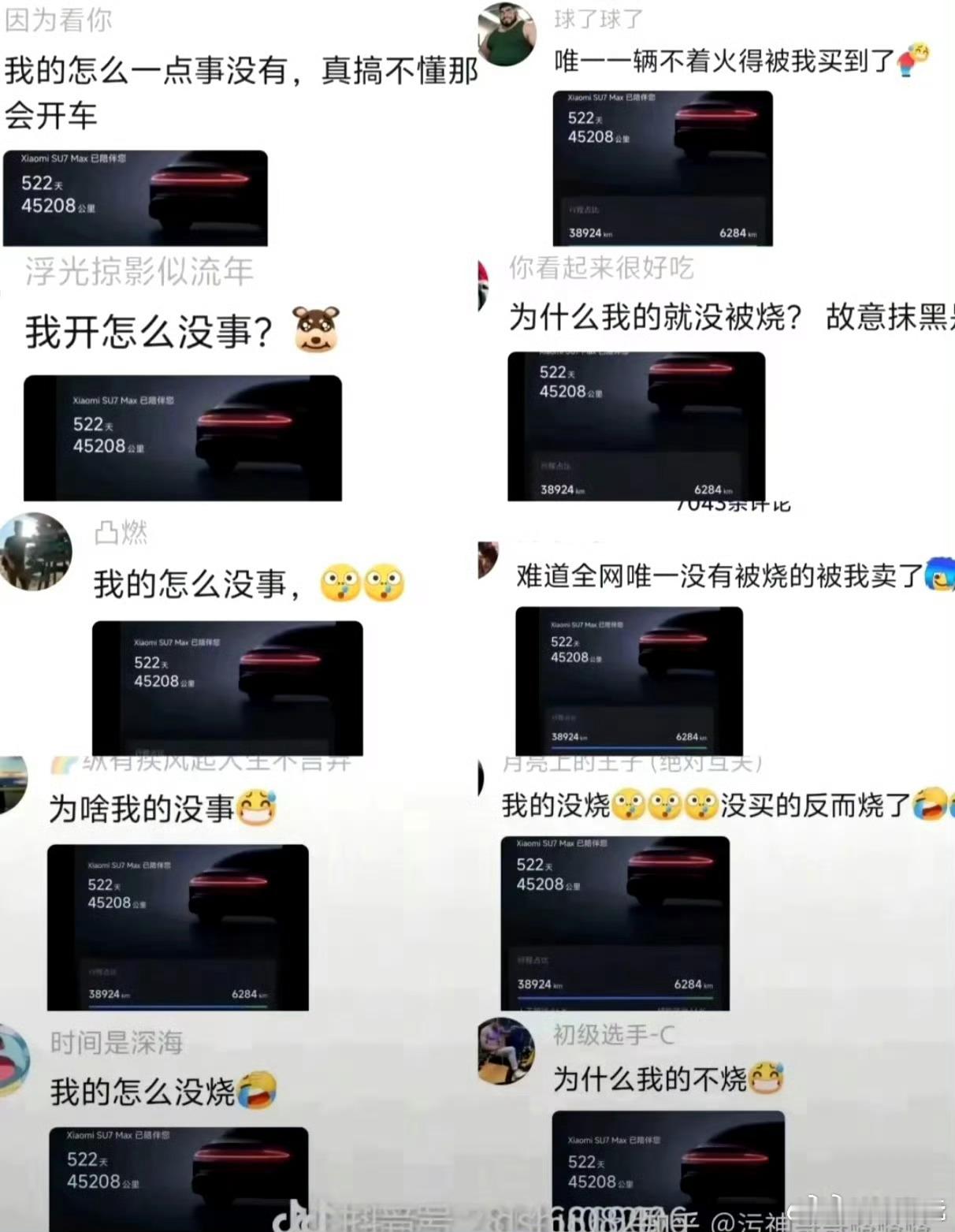 这么多共享小米一辆车？ 