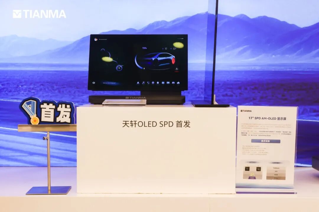天马发布三款“天轩”车载显示新品，包含 OLED、Micro LED 技术
