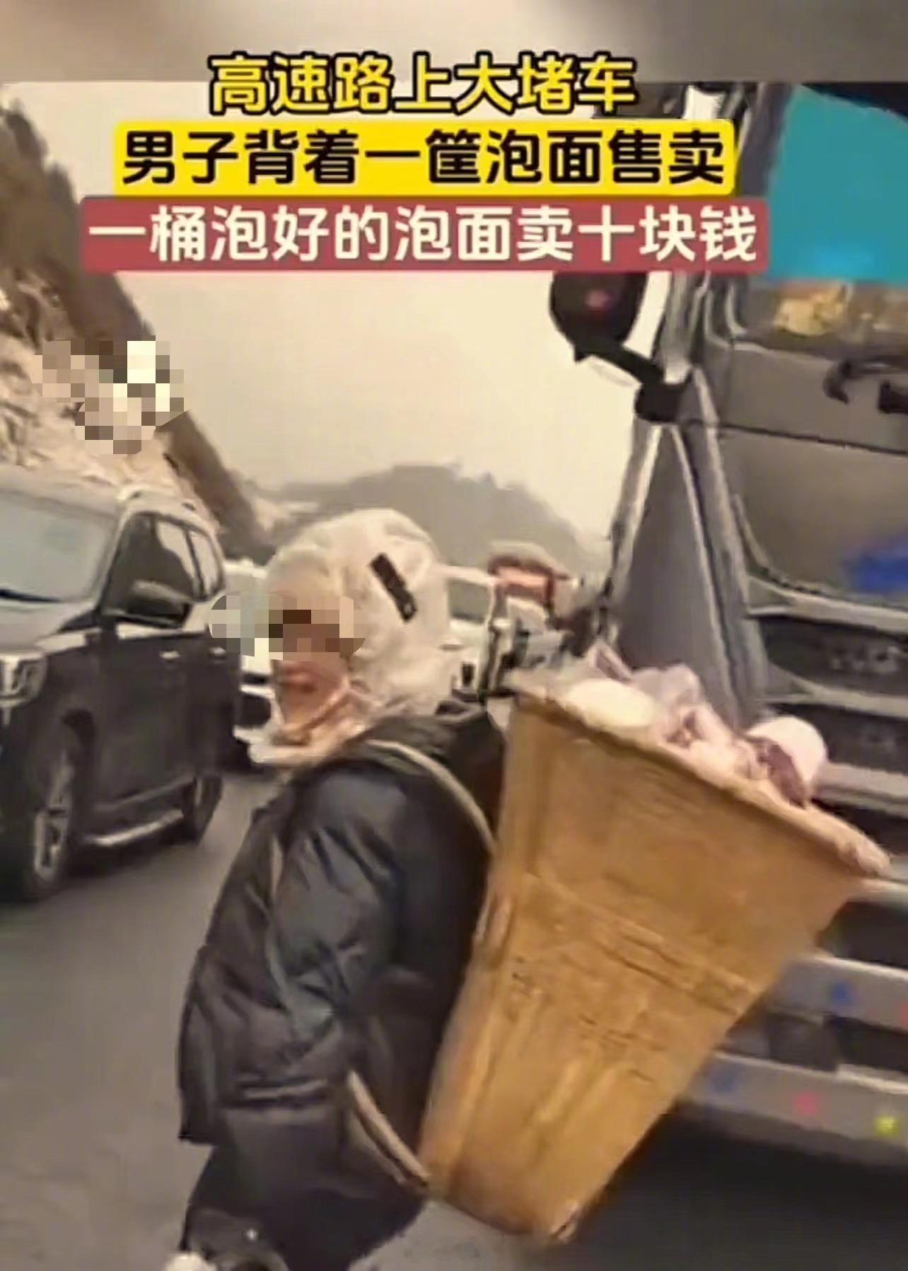 这到底是黑心还是有良心？高速路上大堵车，农民背着一筐泡面，用开水泡好卖10 元一