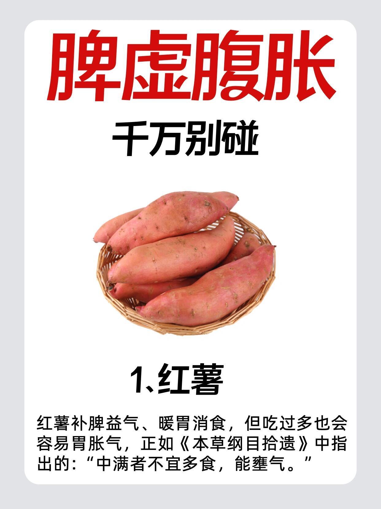 脾虚腹胀，消化不好，这4样食物一定要少碰！ ​​​