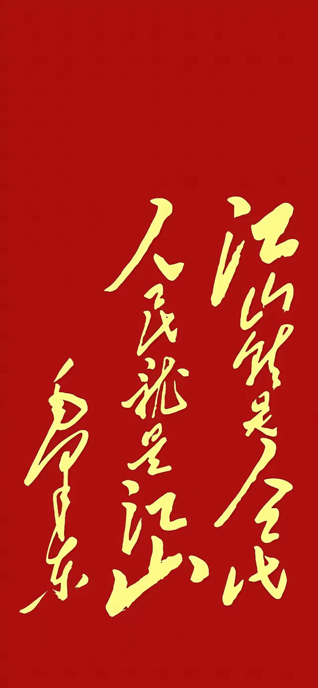 人民群众看重的从不是华丽辞藻，而是落地生根的民生温度

老百姓心中自有一杆公平秤