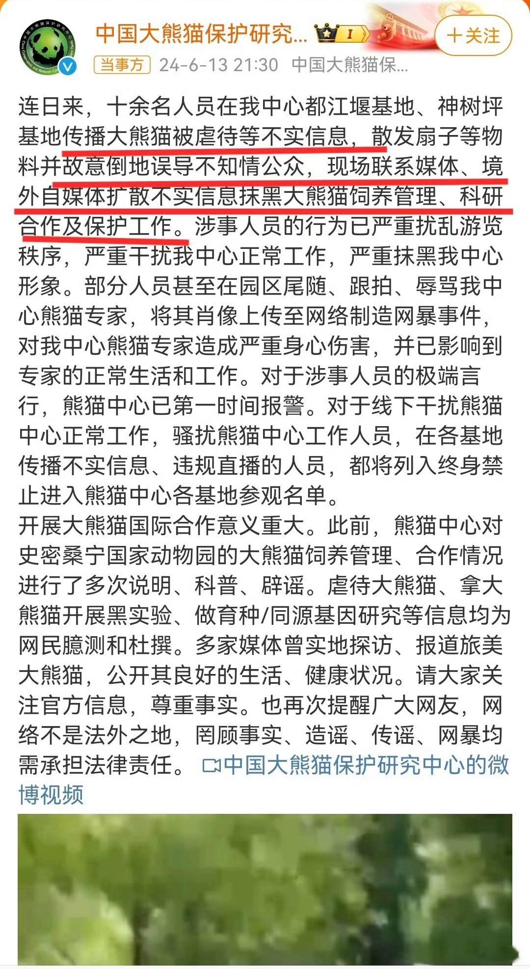 当饭圈文化进入熊猫圈……极端熊猫粉魔怔起来是真可怕。昨天，中国大熊猫保护研究中心