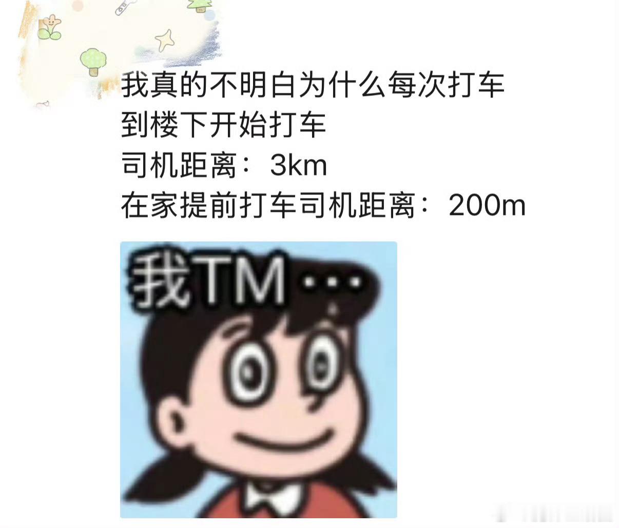 好像真的是这样… 