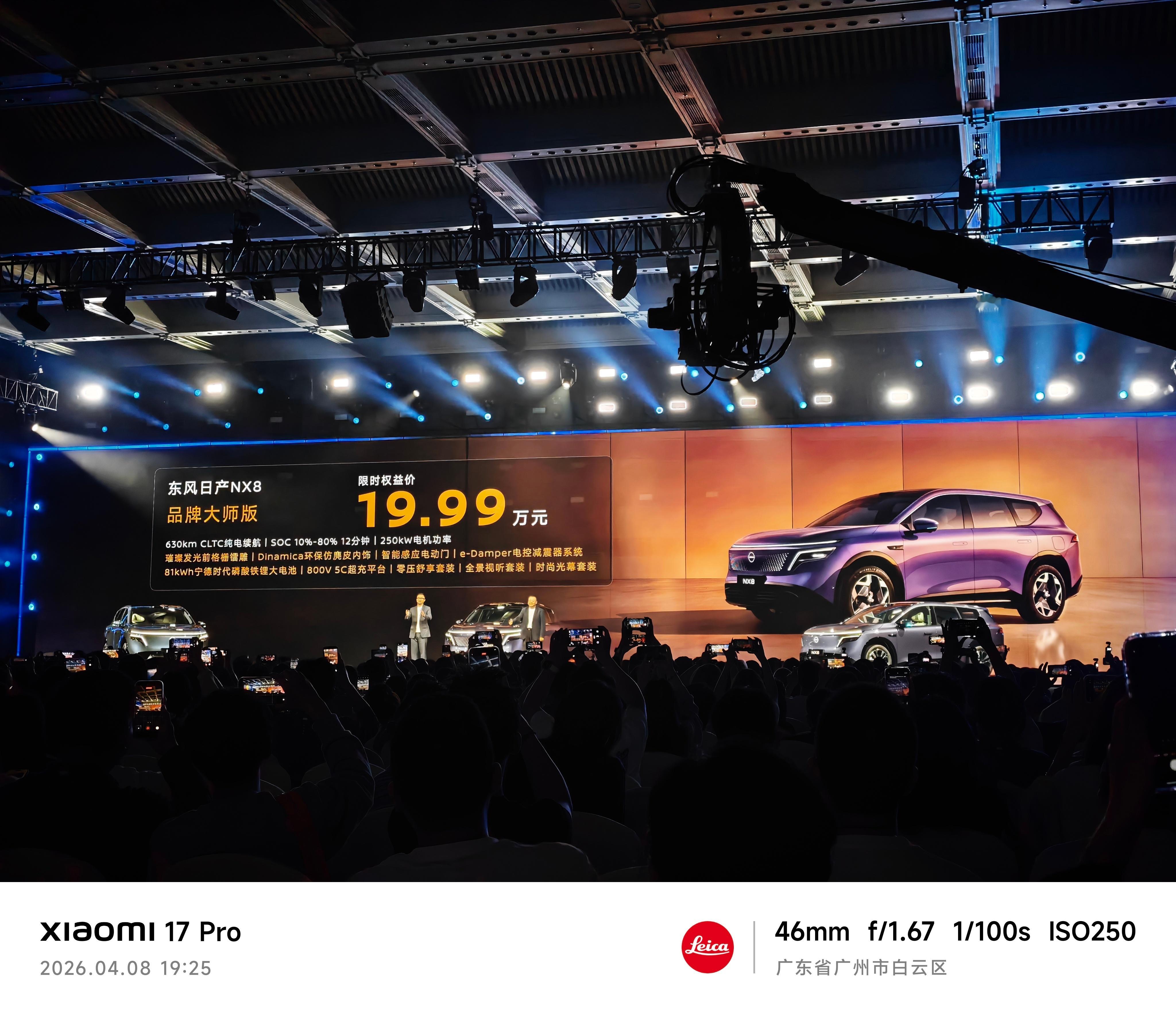 今晚东风日产NX8发布会，30分钟就开完了哈哈，直接说价格，非常效率。价格14.