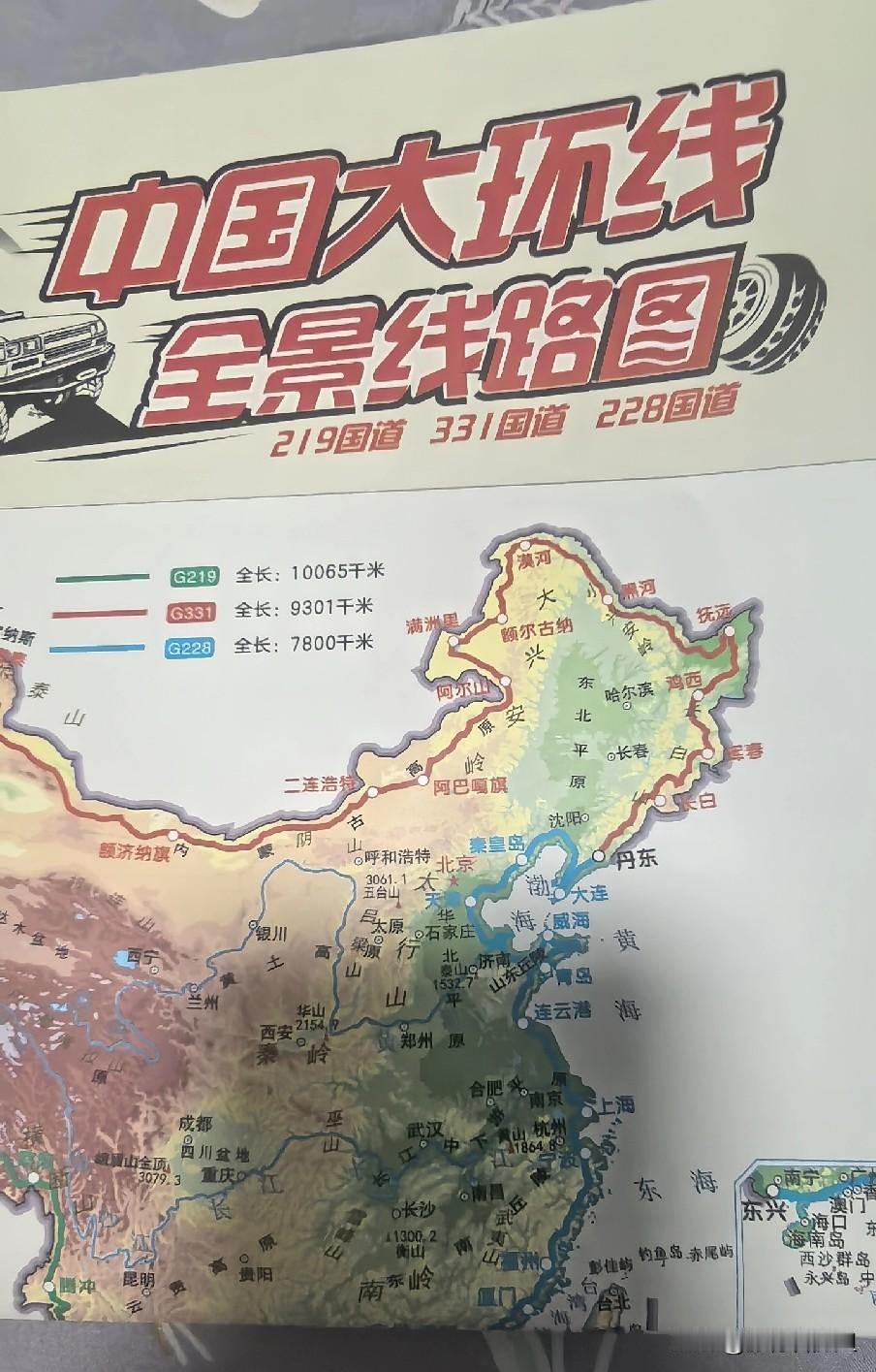 真的不看不知道，一看吓一跳！看完了中国地图，我在想还要去什么外国呀！
为了明年去