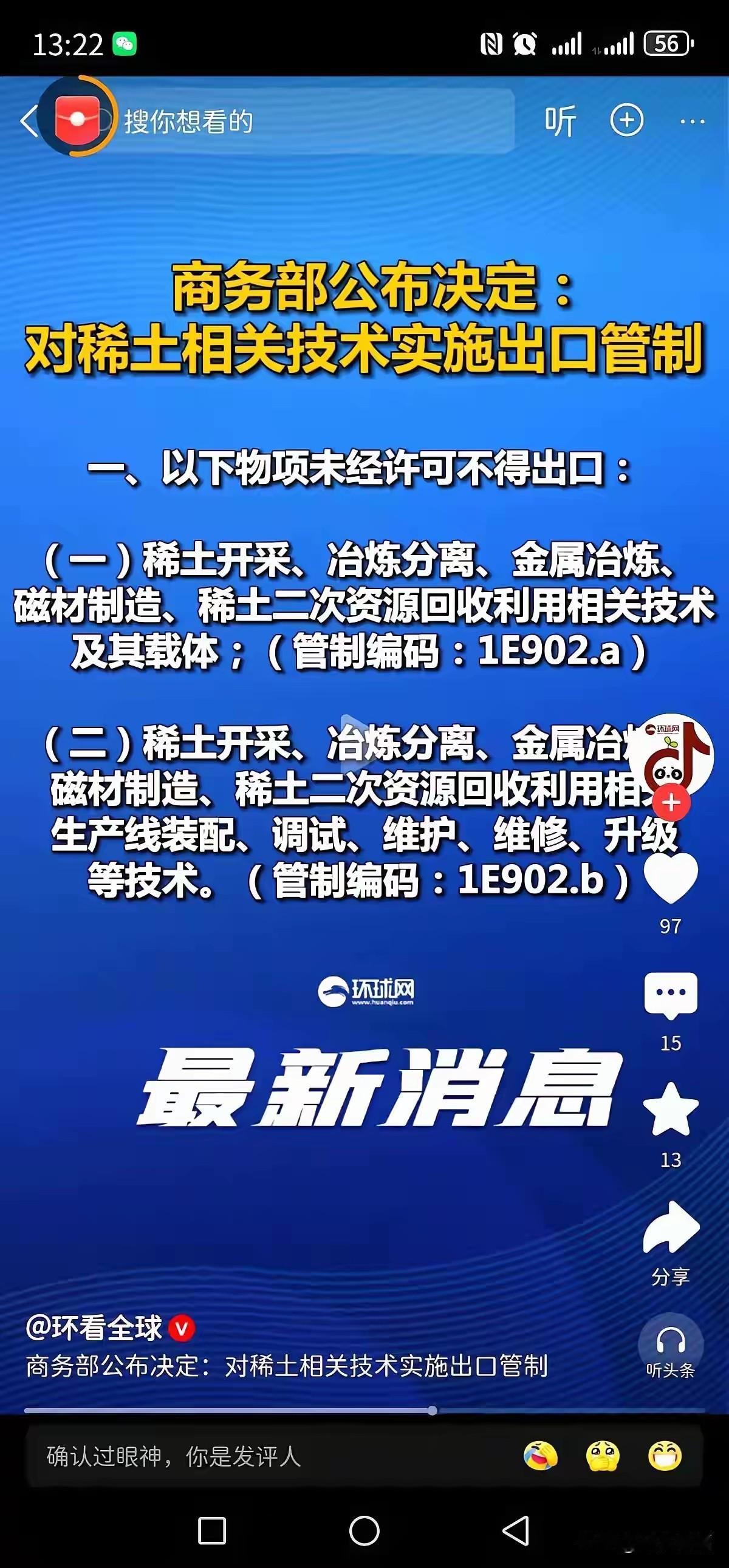 中国堵死稀土出口最后一条路。
 
话说巴基斯坦用中国歼10c打败印度后就飘了
