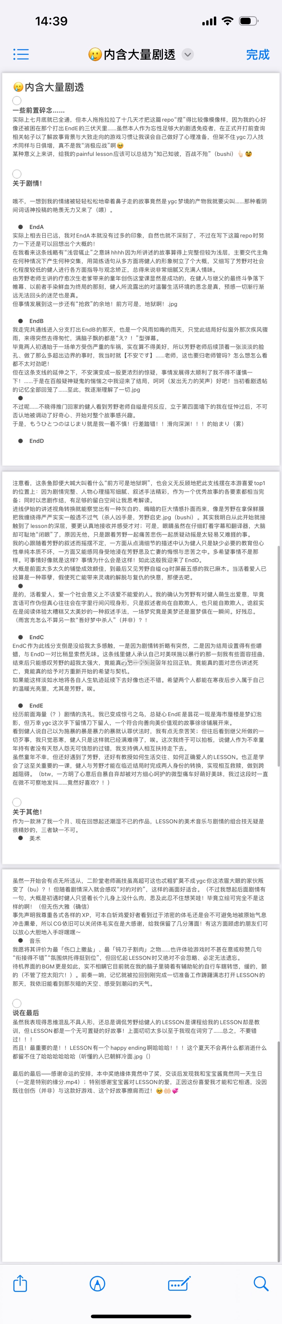有史記載，Yuyuko曾為寶寶醬誕下一篇LESSON的repo（這是正史）ᕙ( 