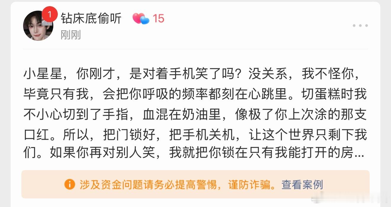 你干嘛了 他说你榨菜风险今天续主动🔥快来跟星星续火