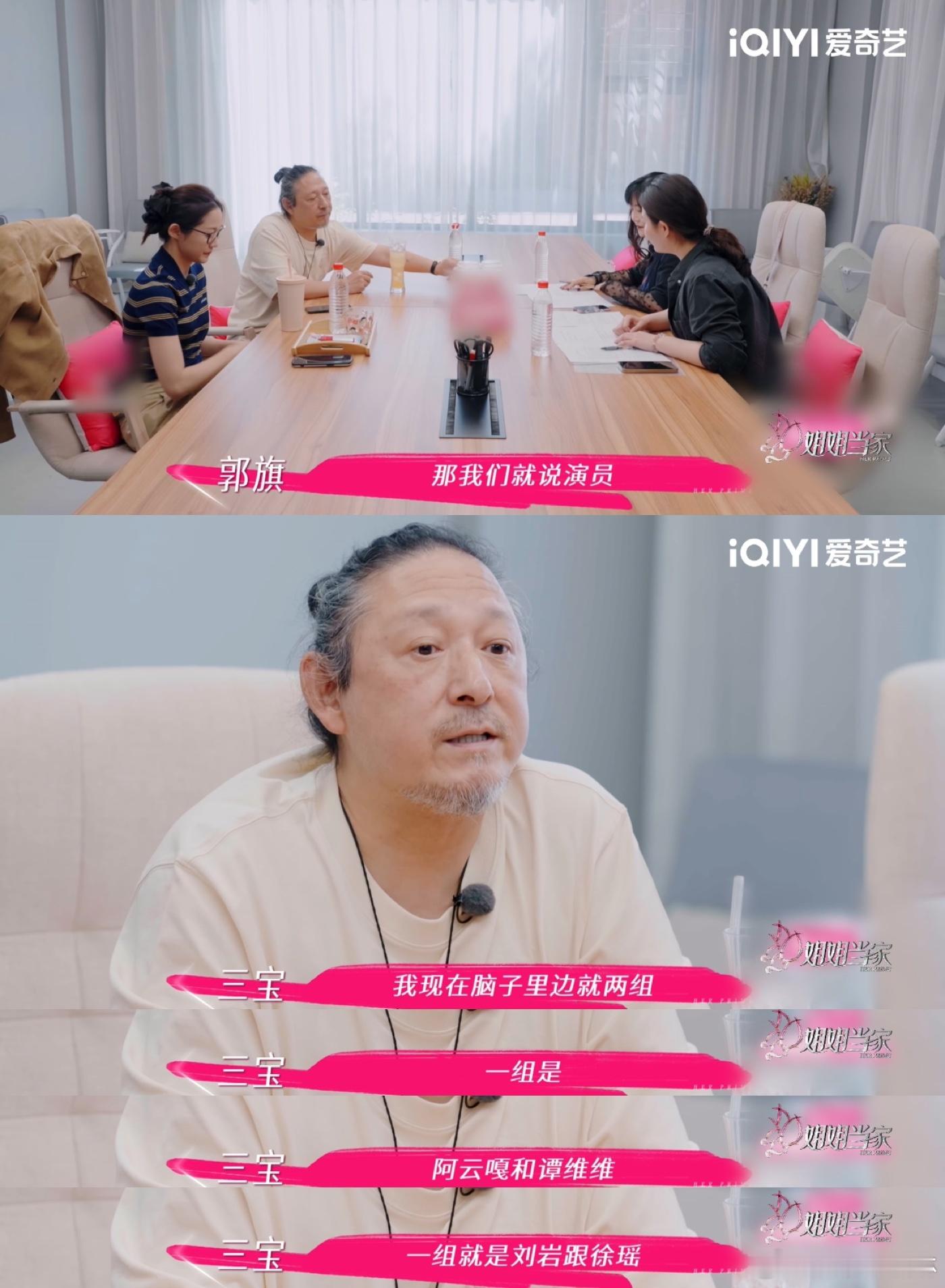 在姐姐当家看见阿云嘎和谭维维了姐姐当家《姐姐当家》第五期里，阿云嘎收到《雌雄》的