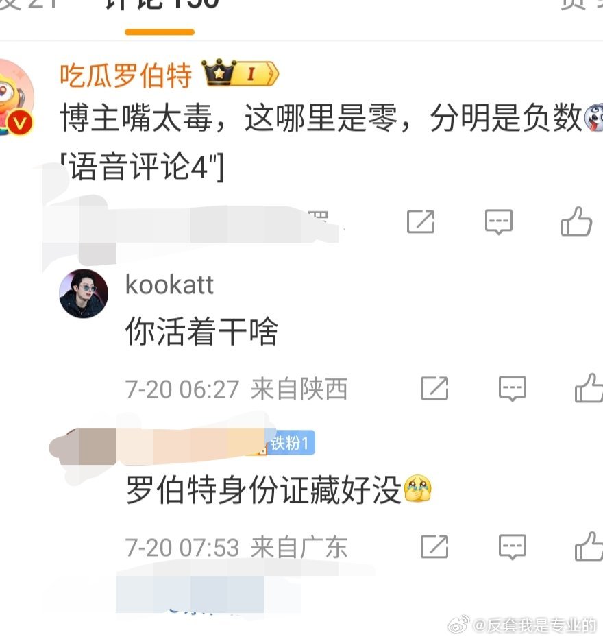 套丑而不自知 记录一下罗伯特不要身份的瞬间 