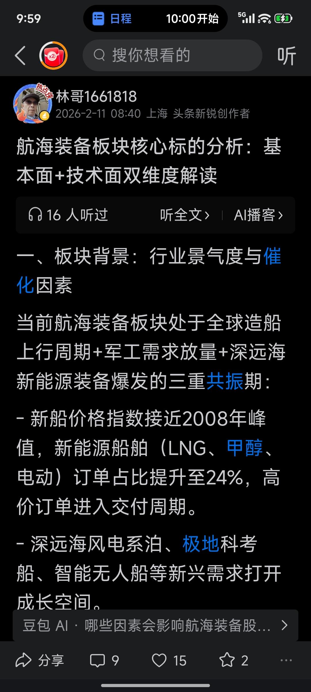 周五早盘点评
 
周五早盘，三大指数全线低开，并未走出低开高走的修复行情。上证指