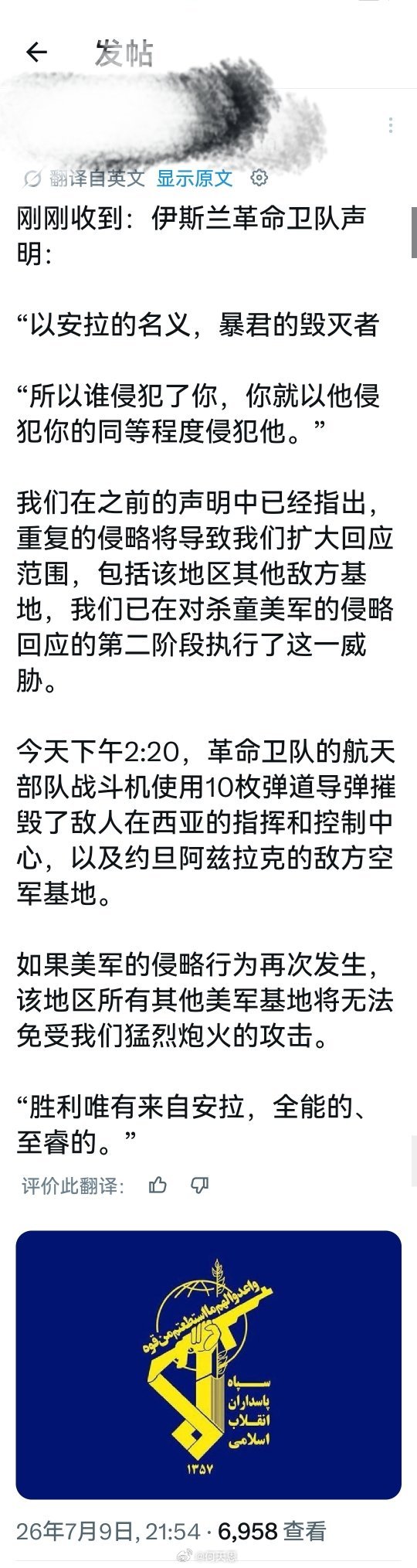 阿朗你也不用发什么声明了，加把劲把中东所有的美军基地都给它干废了，特朗普自然乖乖