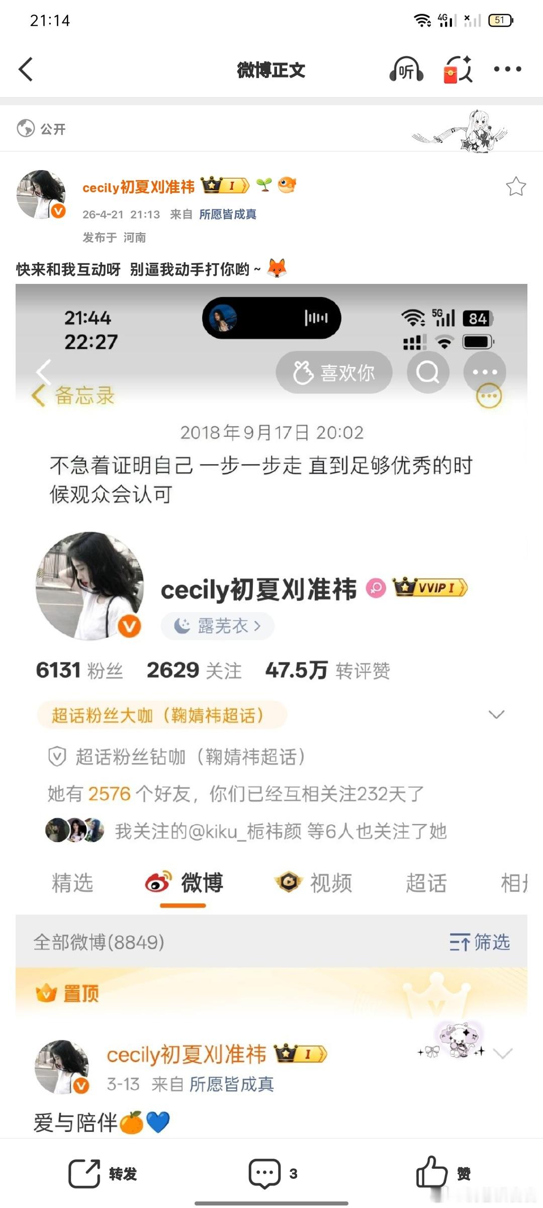 快来和我互动呀 别逼我动手打你哟～🦊 