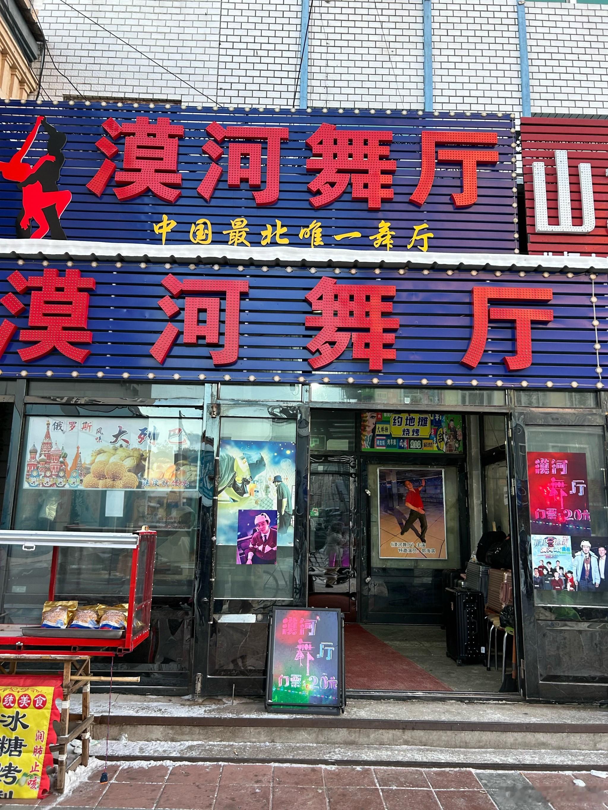 中国最北奶茶店爆单漠河舞厅老板羡慕隔壁奶茶店爆单中国强大网络和物流体系正在不断创