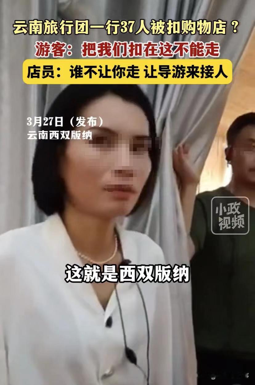 “这就是西双版纳，不买床垫就扣你”！云南西双版纳，一旅行团在导游的带领下，来到了