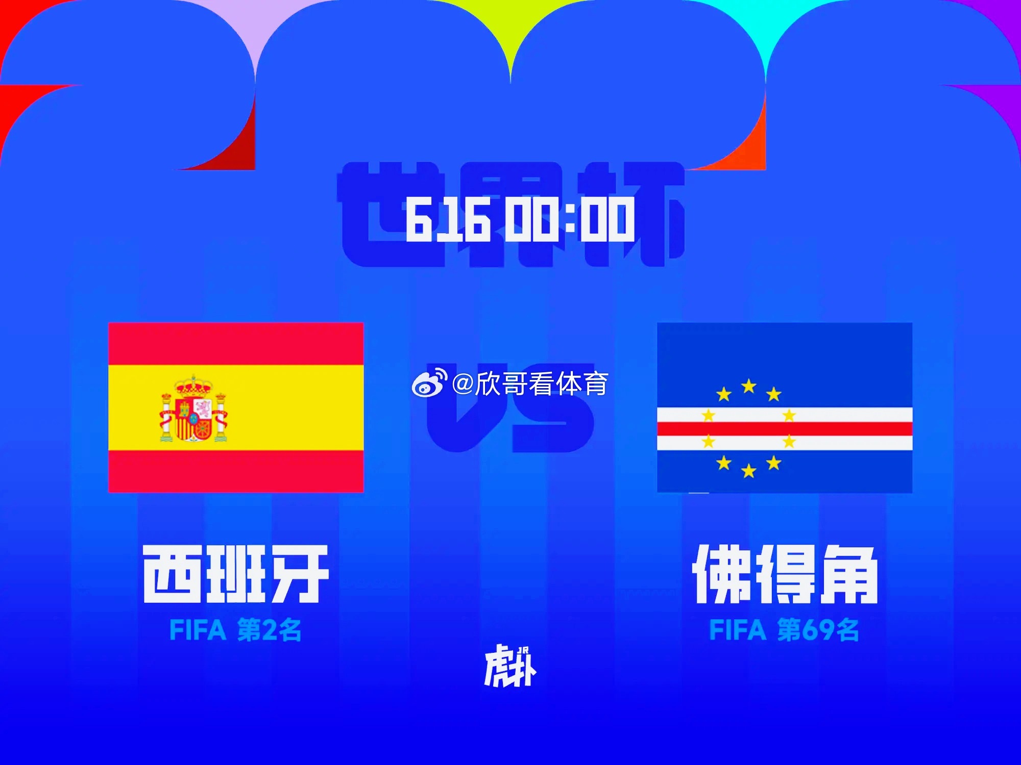 西班牙首发亚马尔替补不算坏消息，如果场上情况不乐观的话可以随时上，希望这个情况不