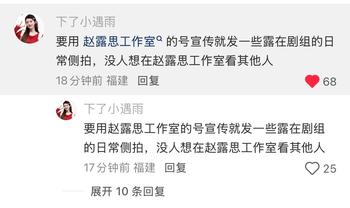 我发这话术都有博爱粉反驳我呢 ​​​