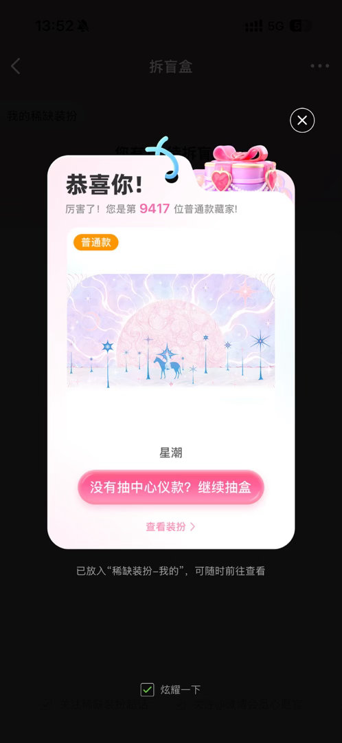 明晚22:30开，评论即可，宝宝们多和我玩呀🫶  抽奖详情