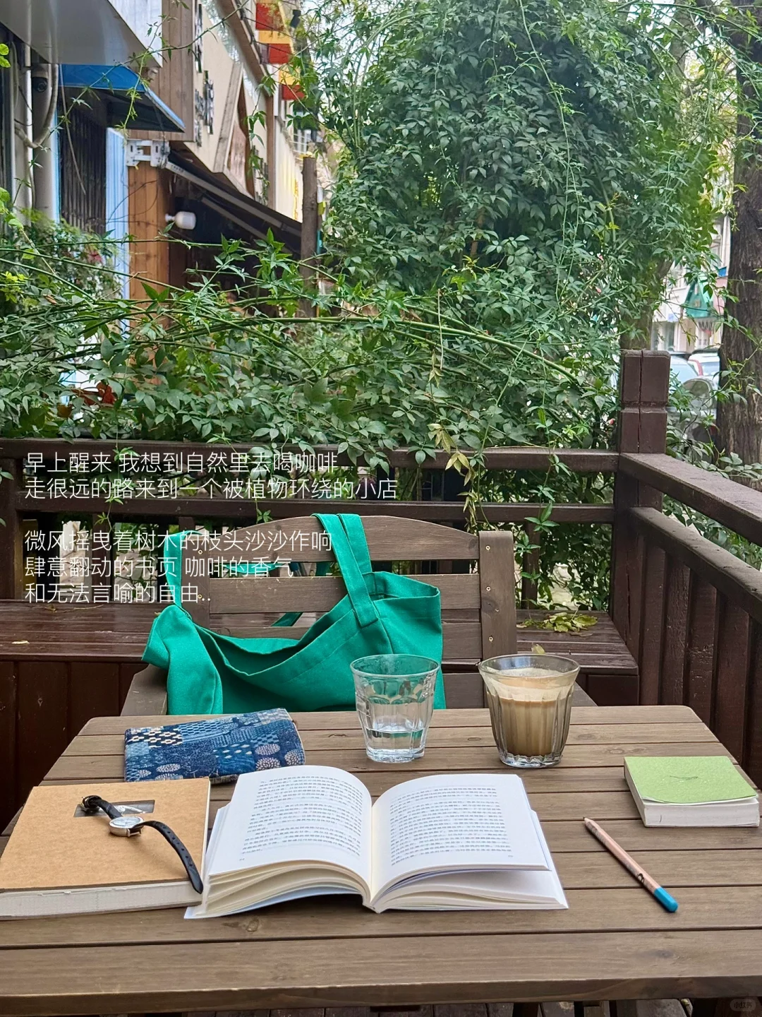 早起是为了享受阅读和咖啡。