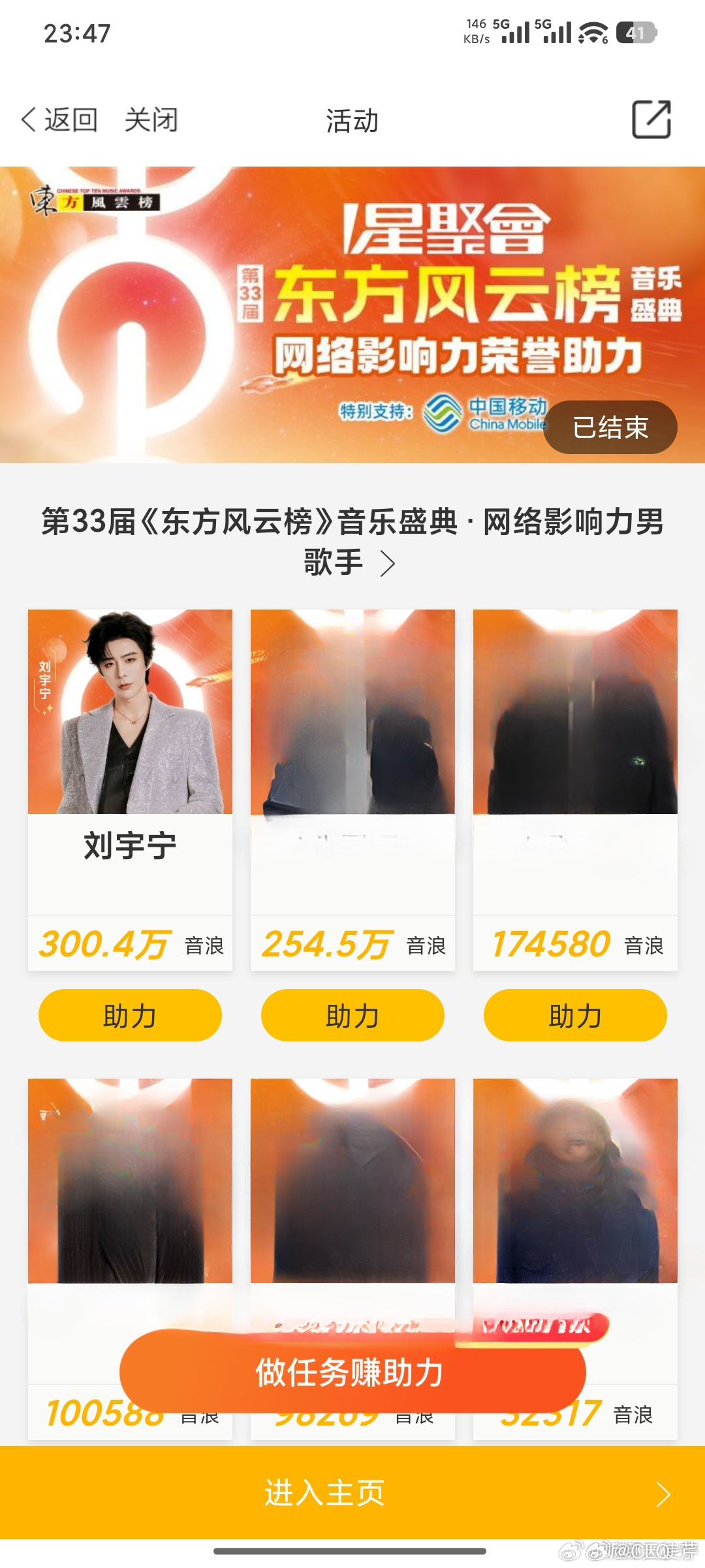 刘宇宁拿下网络影响力男歌手top1以歌声出圈，以热爱扎根。恭喜刘宇宁拿下网络影响
