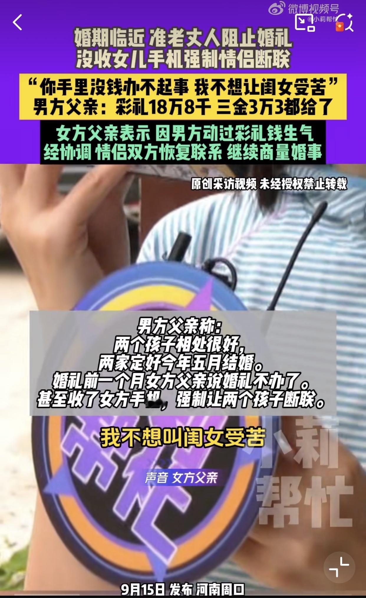 这事闹的，以后两亲家还坐在一起喝酒不！
这事简单总结就是
男方刚给完18.8万彩