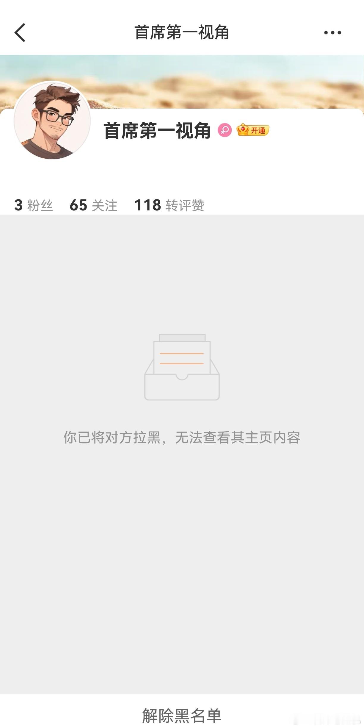 拉黑了，省的打着我的名义，干坏事