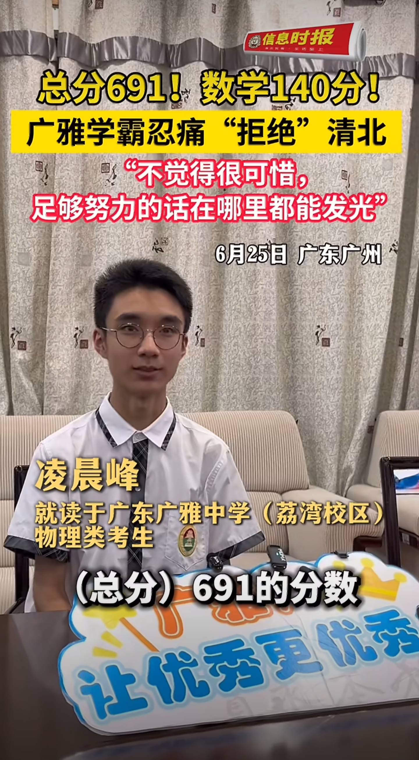 691分广州学霸忍痛拒绝清北 耳骨反的面相，我专门在一对一面相思维学习里面写了两