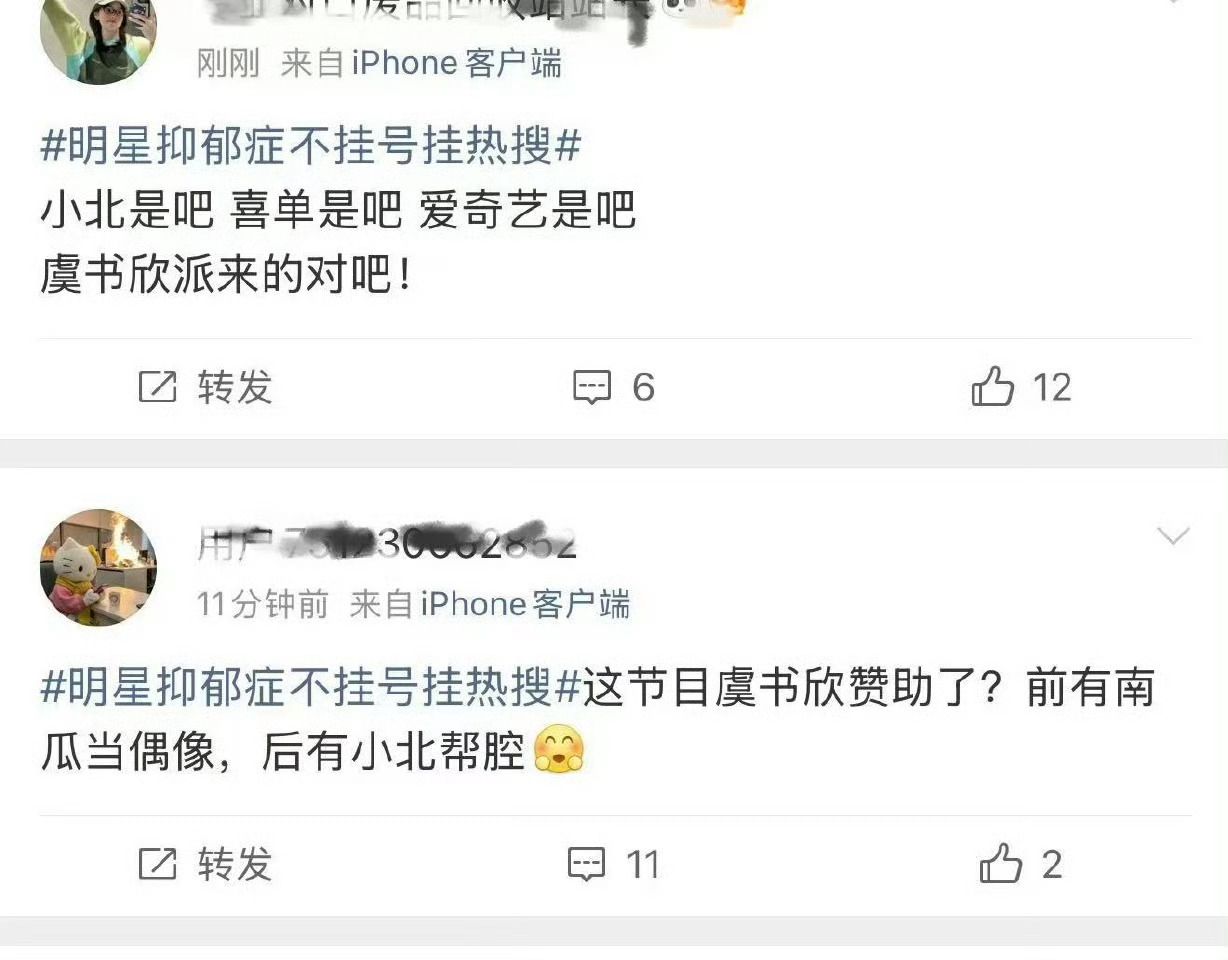 🍵粉是吧 对号入座是吧 气急败坏了是吧 ​​​
