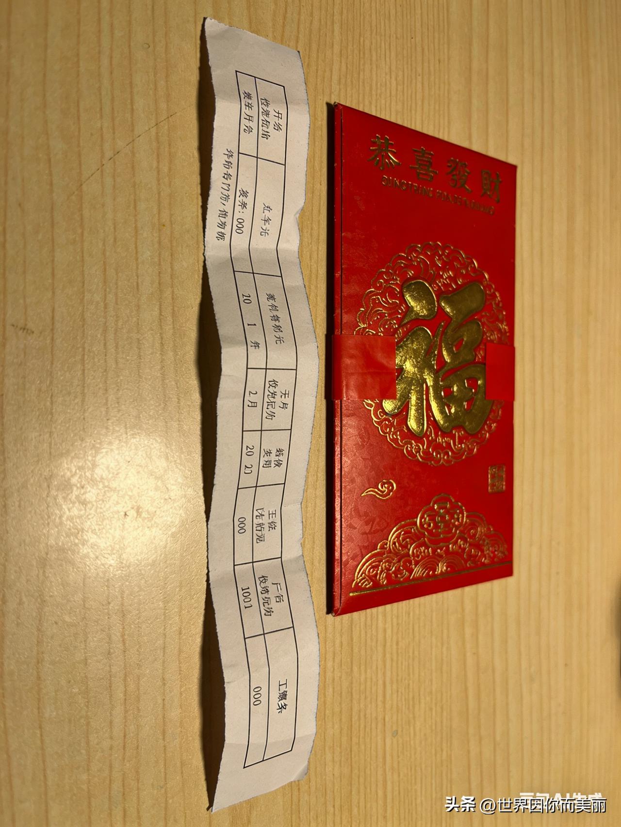 随了十几年份子，终于想明白一个理
 
以前总觉得
随份子就是撑面子
别人随多少