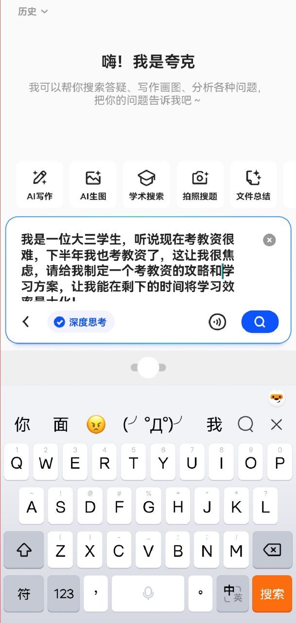 教资科二现在的教资都这么难了吗？ 刷了一下网友发的内容，几乎都在说难难难，让夸克