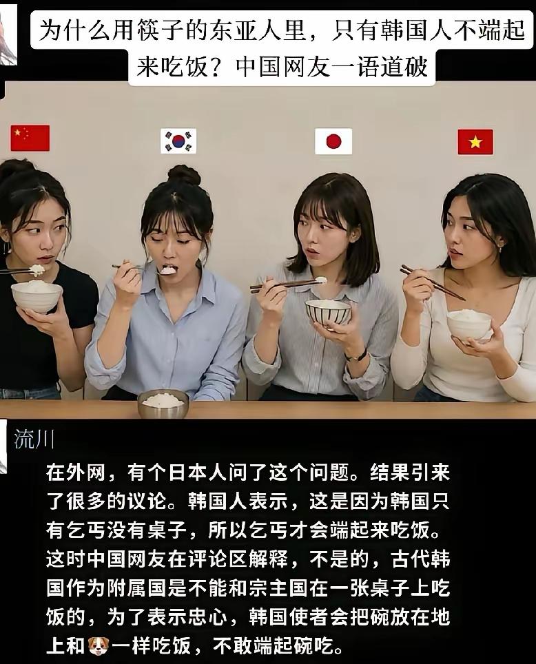 吃个饭，吃出来国际问题了