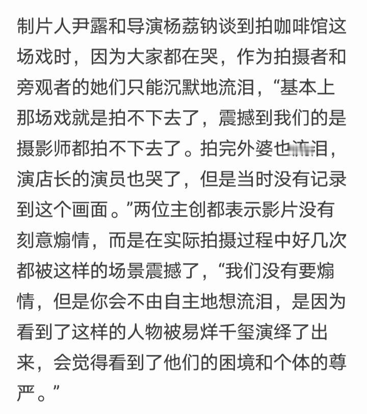 “我只想招个普通人”“我是个记性特别好的普通人”好羡慕《小小的我》的主创哦，能近
