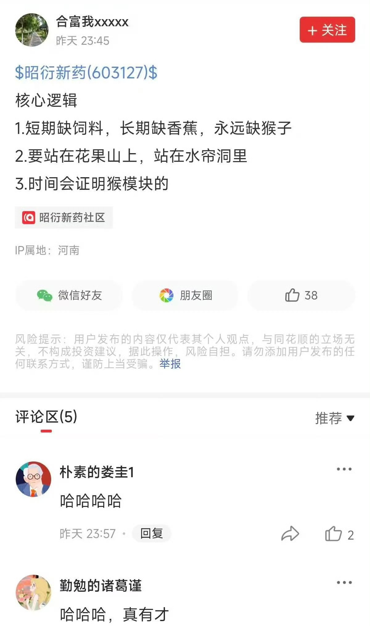 猴价涨疯了一直以为🐒遍地都是，没想到居然还能缺，还缺到价格涨疯了