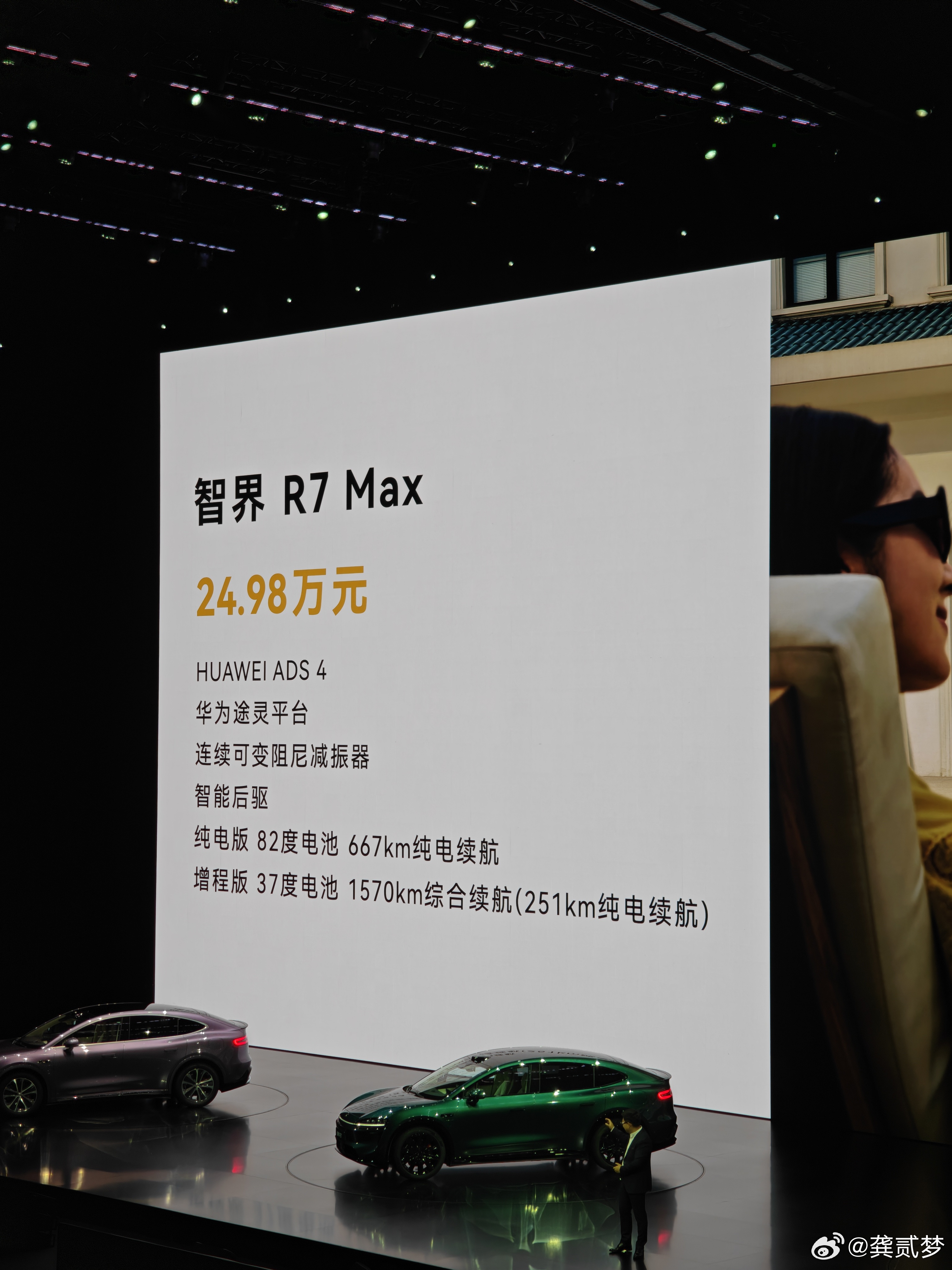 你看看智界 新R7的价格[doge]是不是和某7很像[偷笑]25万级SUV闭眼入