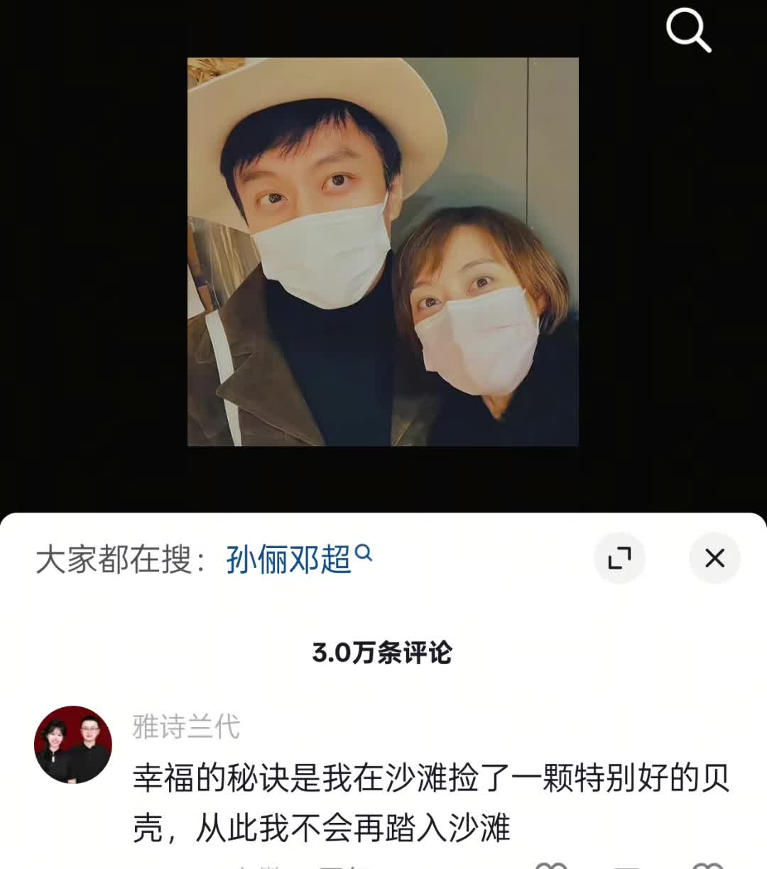 幸福的秘诀就是，当你碗里有你爱吃的，你不会惦记锅里的邓超